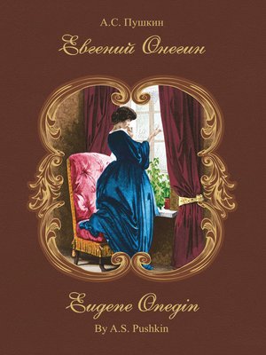 cover image of Евгений Онегин / Eugene Onegin